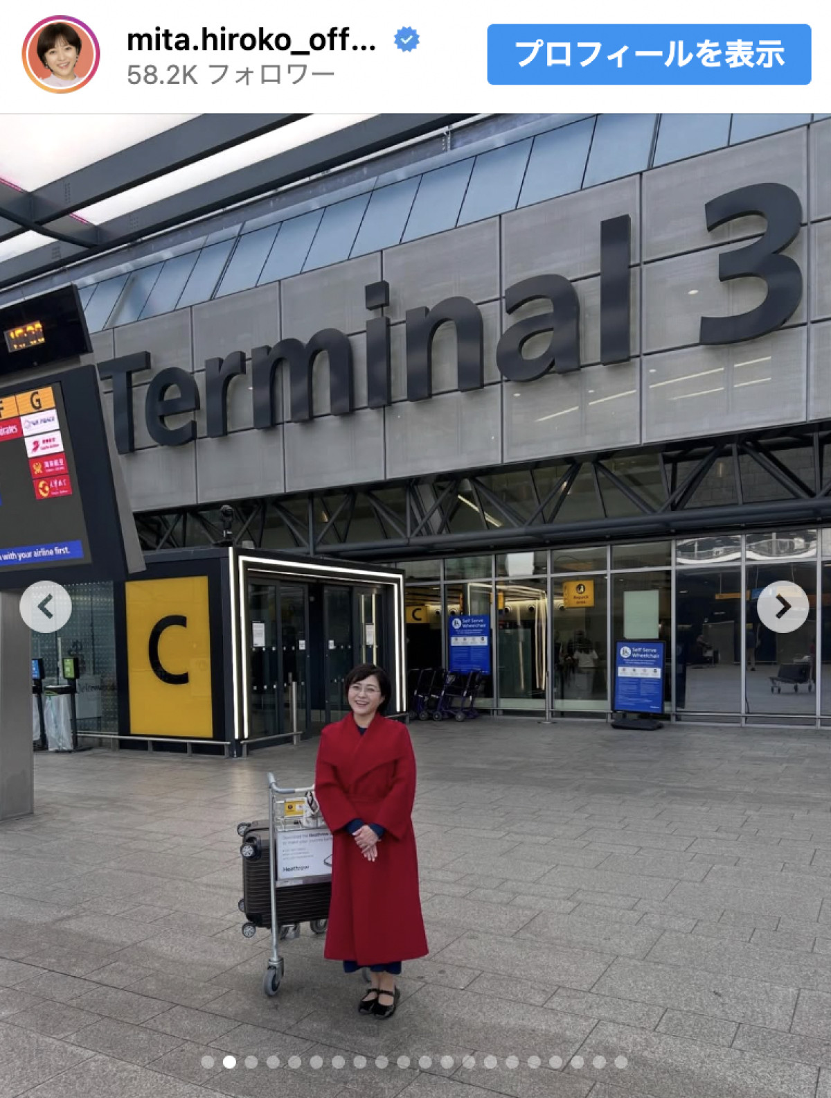 三田寛子、還暦でロンドン再訪　帰路は“ファーストクラス”のご褒美に反響