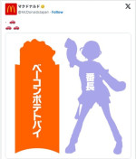 【写真】マクドナルドがホロライブの“番長”とコラボか？　シルエットにファンが反応「ベー"コンコン"!?」