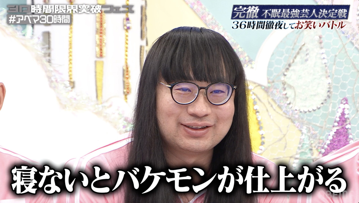 “36時間不眠”で変わり果てた芸人の姿に川島明も「寝ないとバケモンが仕上がっちゃう」