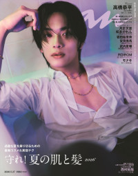 なにわ男子・高橋恭平が登場する「anan」2496号表紙