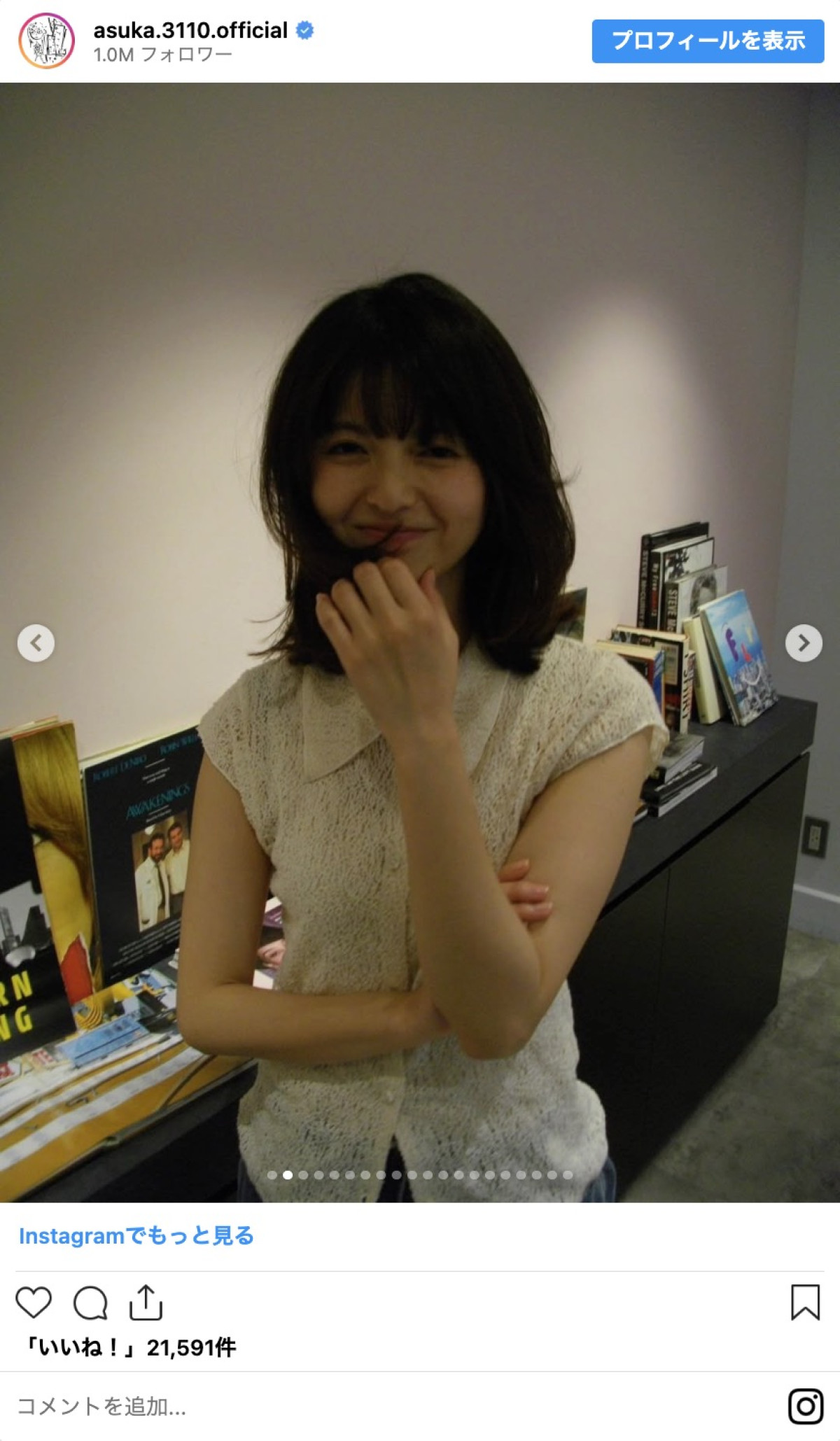 齋藤飛鳥、ばっさりヘアカットを報告　「大人飛鳥ちゃん」「可愛すぎ」と反響