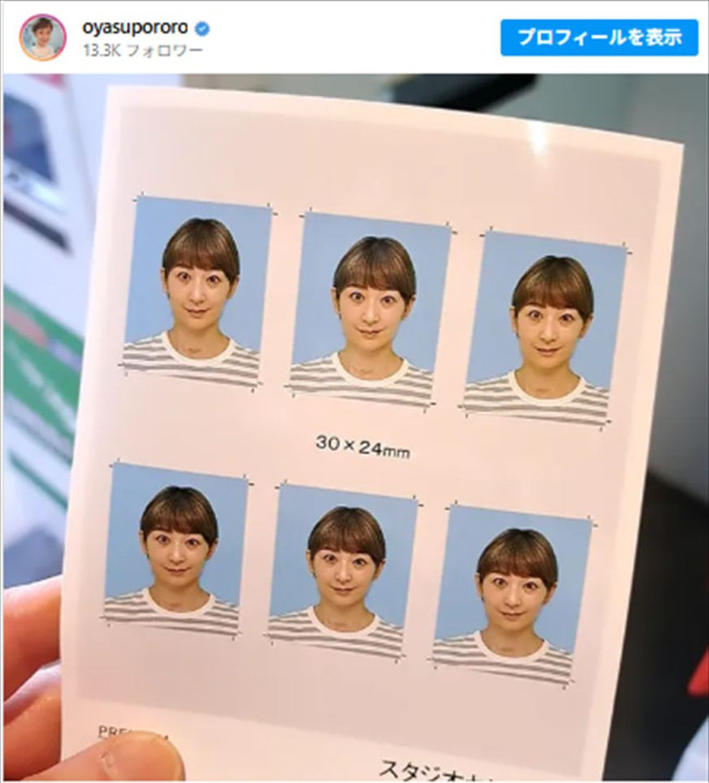 さすがマドンナ役！　高橋靖子の5年ぶりに撮影した証明写真　※「高橋靖子」Instagram
