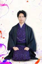 神谷浩史