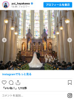 千鳥ノブのめい・早川優衣の挙式ショット　※「早川優衣」Instagram