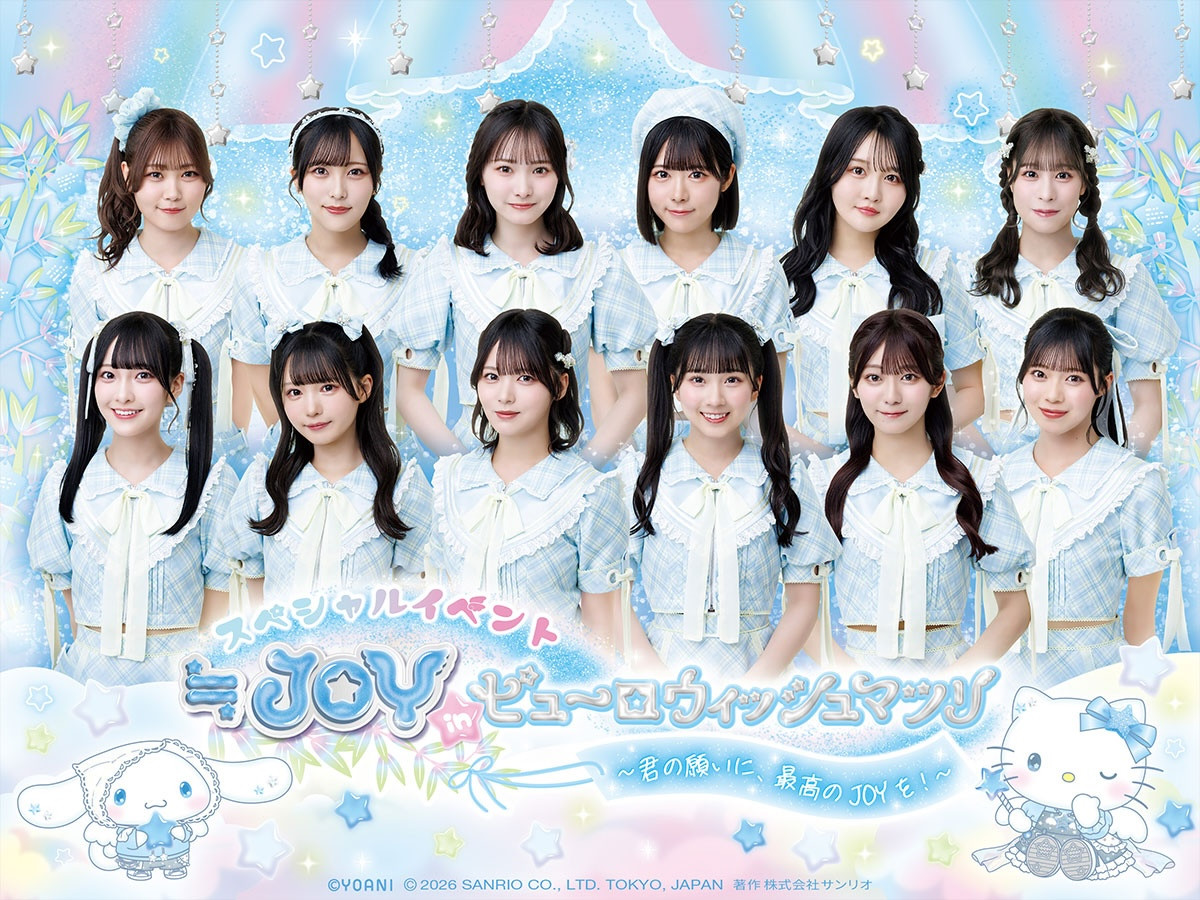 2026.5.21「ピューロウィッシュマツリ」
