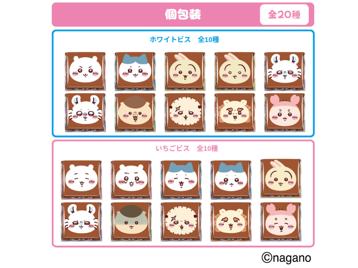 20260520_「ちいかわ チロルチョコ缶」