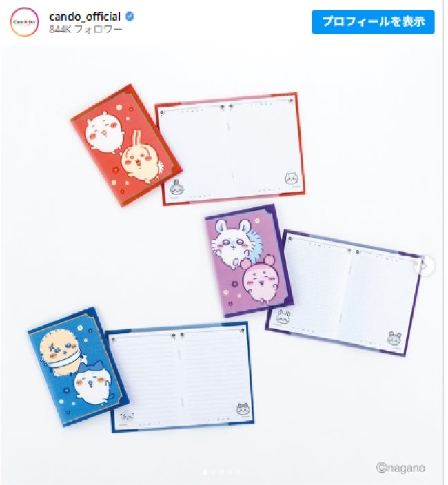 キャンドゥに『ちいかわ』の新グッズ登場！　「めじるしチャーム」など全5アイテム発売