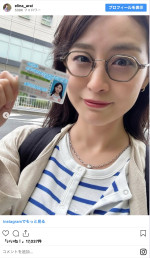 新井恵理那、運転免許証を取得　※「新井恵理那」インスタグラム
