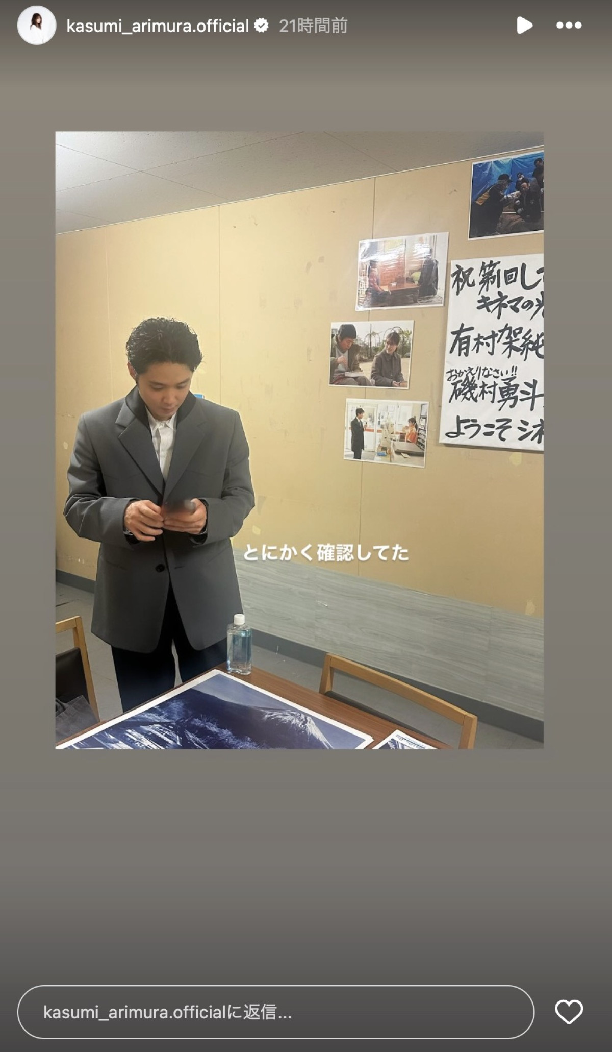 磯村勇斗、有村架純に“盗撮”される　「こんなに盗撮されたことはない。悪くない」
