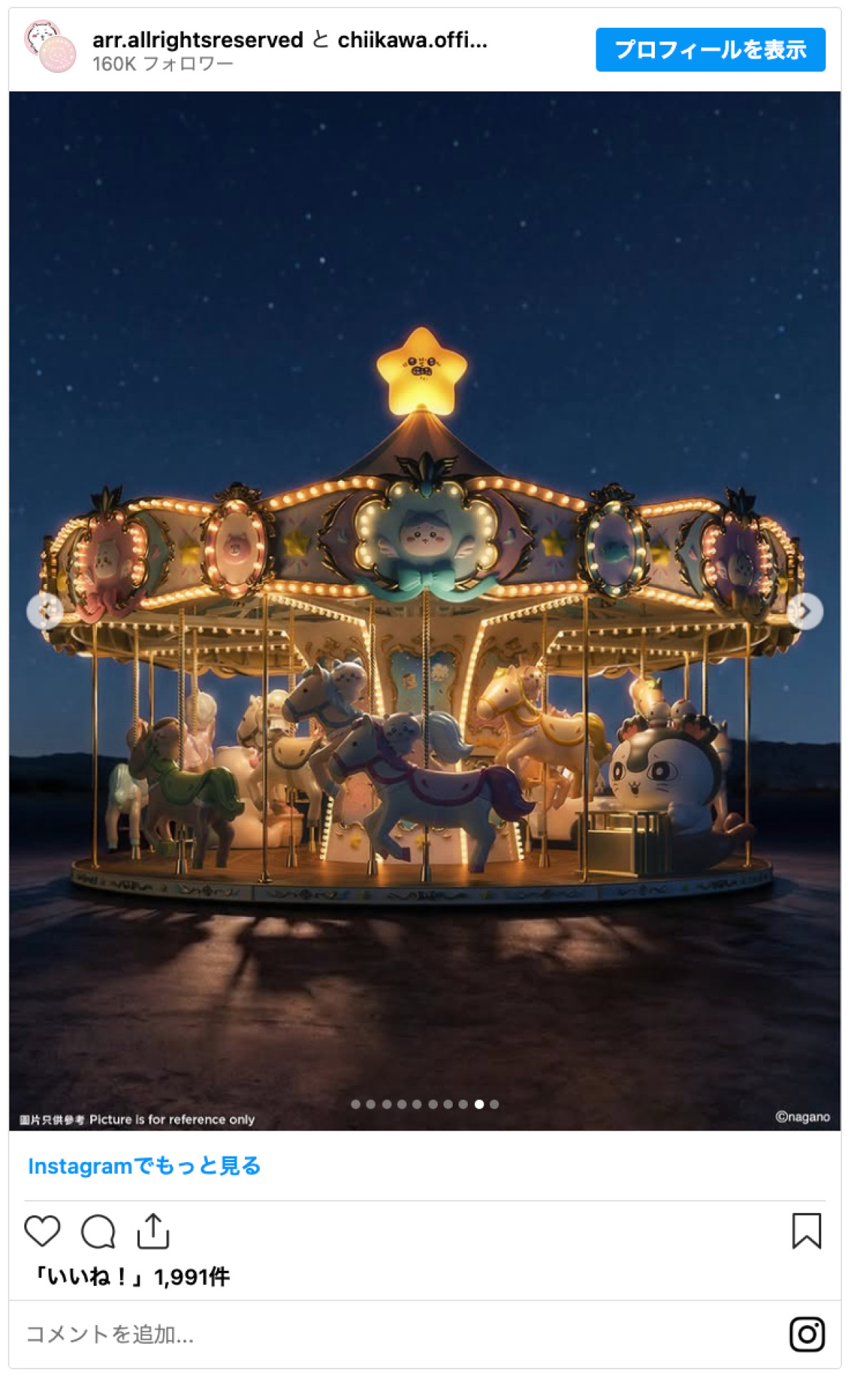 20260527_世界初『ちいかわ』メリーゴランドが香港に登場へ