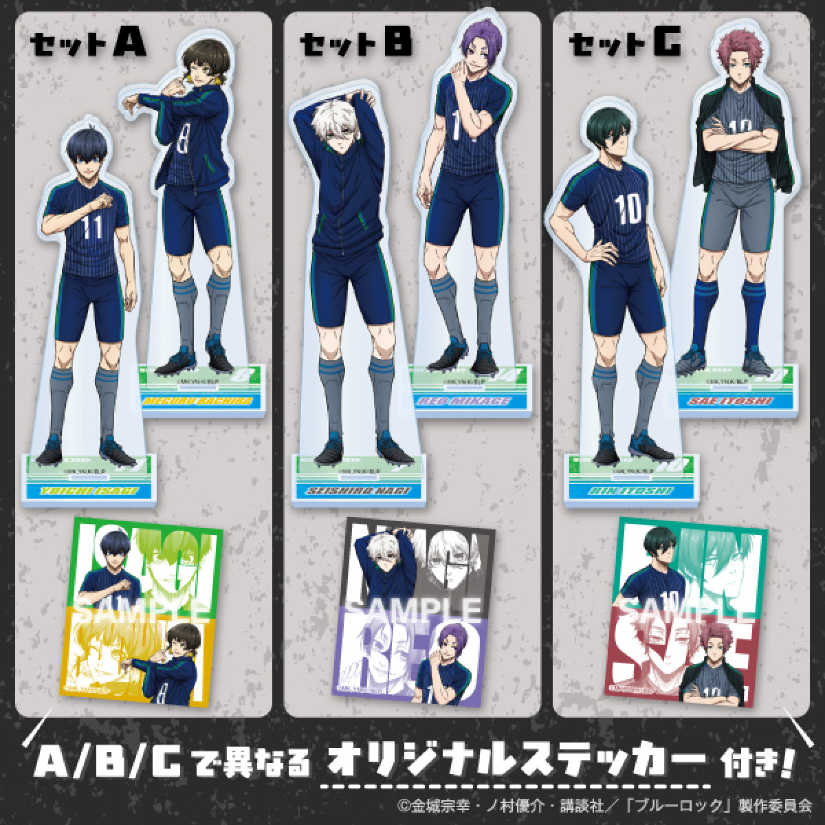 20260529 『ブルーロック』×「ファミマ」