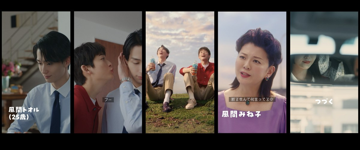 大人になった風間トオル役に野村康太　「やかんの麦茶」新ショートムービーが5月14日公開