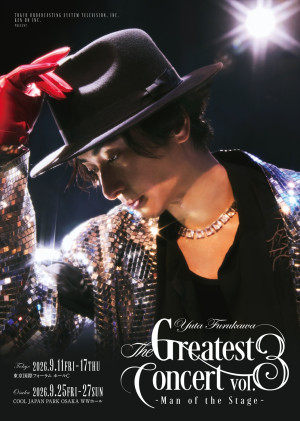 『古川雄大 The Greatest Concert vol.3‐Man of the Stage‐』メインビジュアル