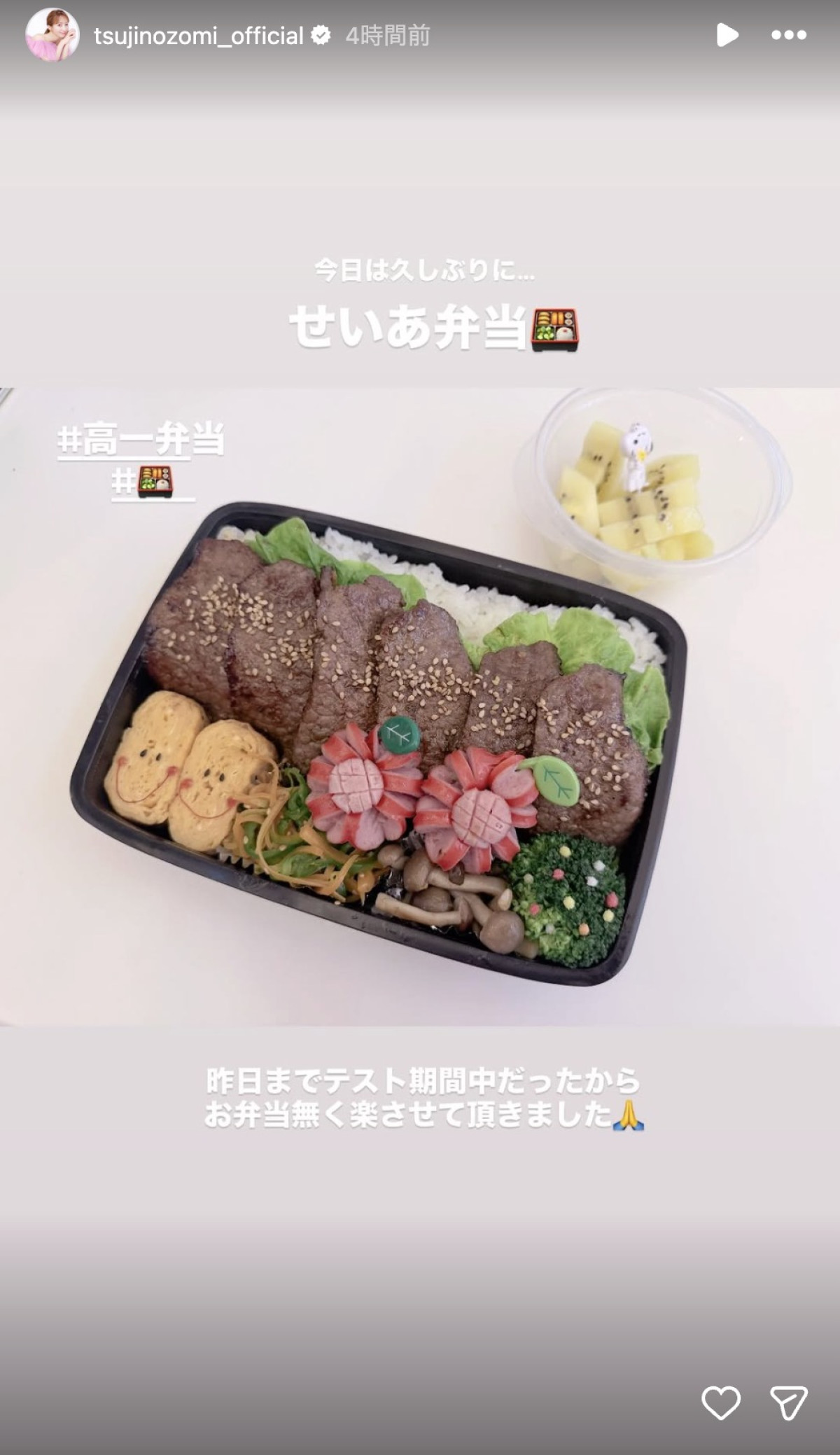 辻希美、高1長男の“ボリューム満点弁当”を披露　肉たっぷりの手作り弁当