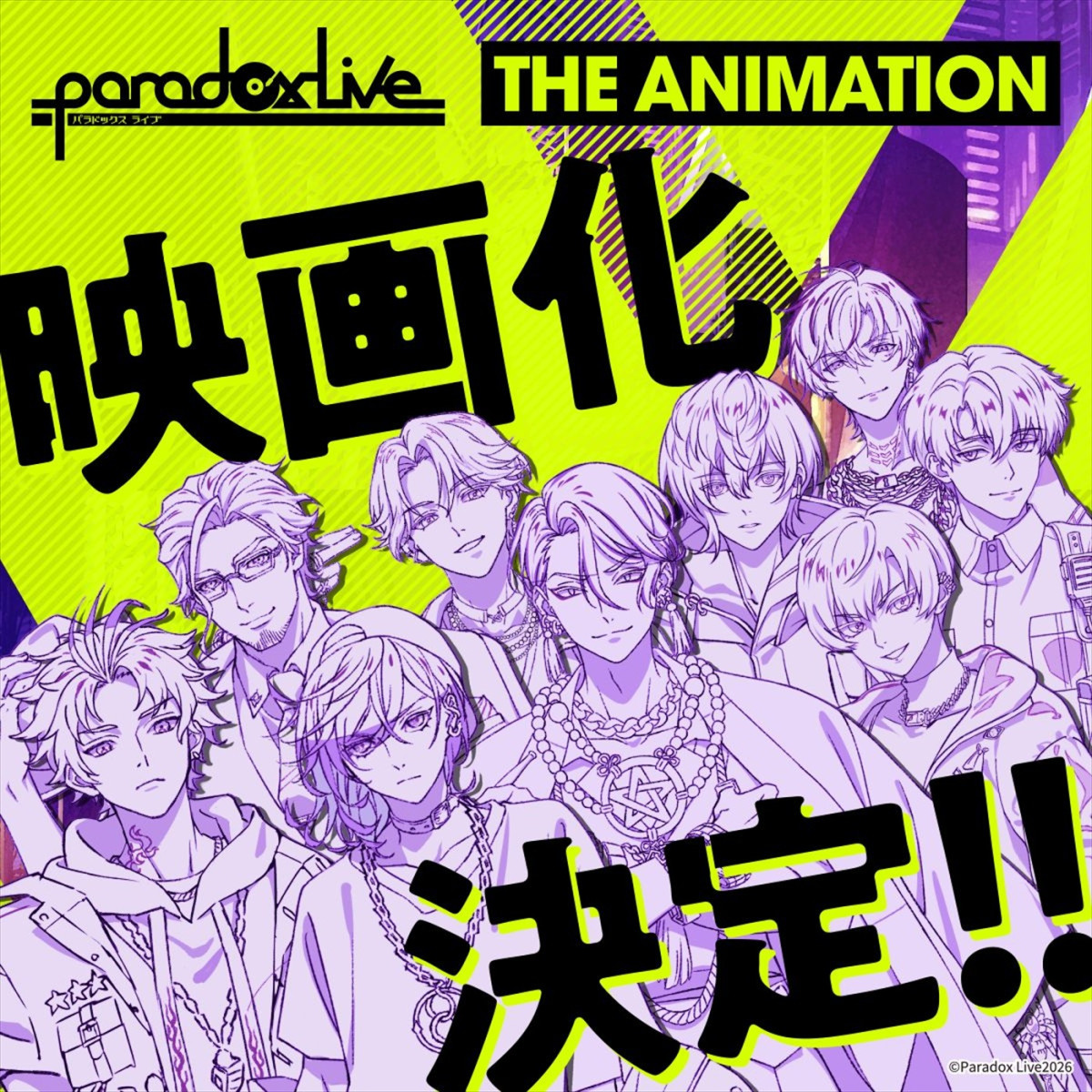 『Paradox Live THE ANIMATION』映画化決定！