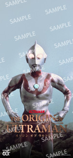『THE ORIGIN OF ULTRAMAN』ムビチケ前売券購入特典