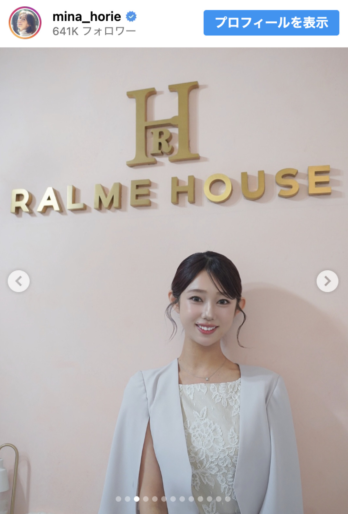 “日本一強いアナウンサー”堀江聖夏、結婚式コーデ＆“ナチュラル多幸感メイク”がかわいい！
