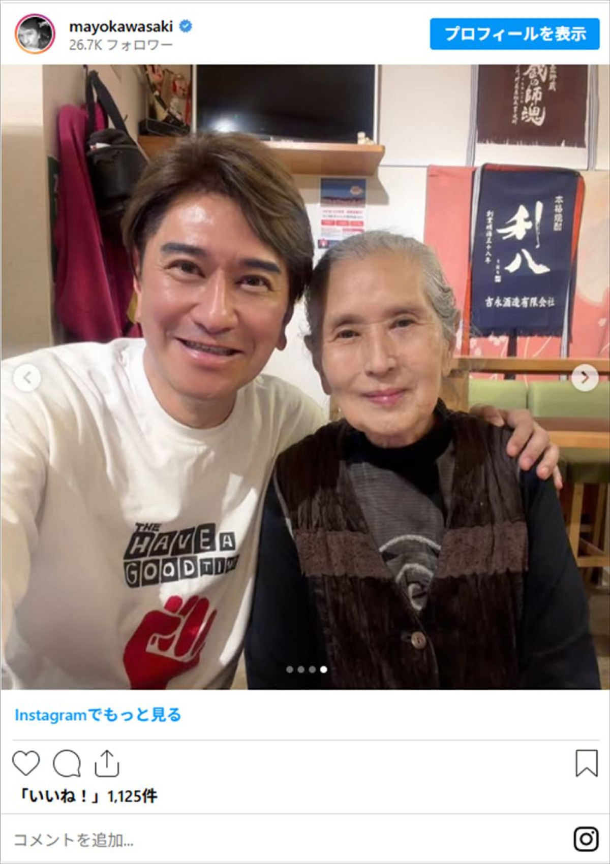 【母の日】元人気アイドル歌手、最愛の母との2ショット公開「この世に生んでくれて本当にありがとう」