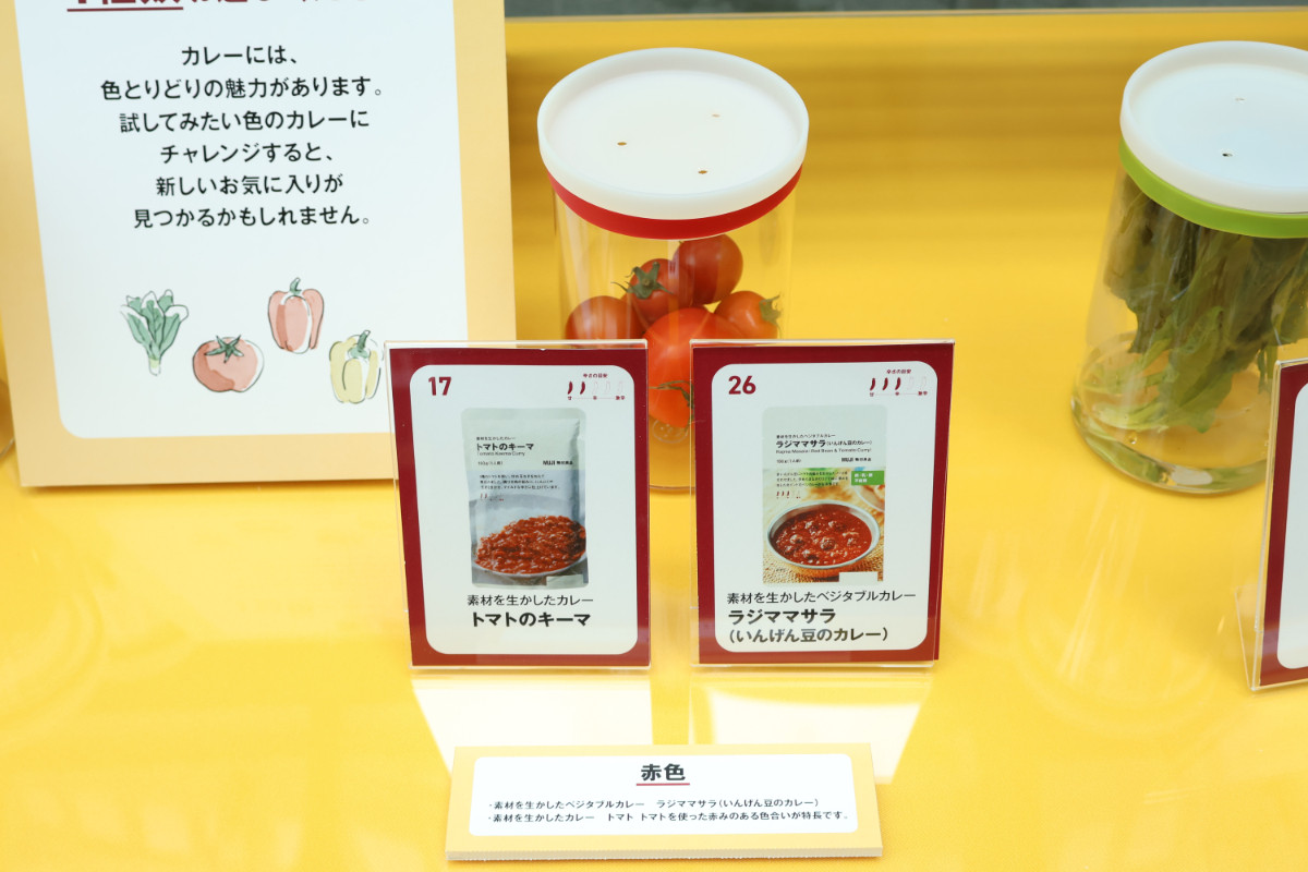20260528 無印良品「カレーフェス」