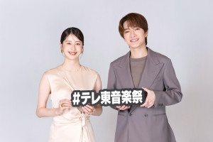 『テレ東音楽祭 2026夏』MCの（左から）松本若菜・深澤辰哉