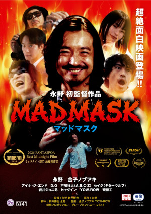 映画『MAD MASK』、映画祭「Fantaspoa」ミッドナイト部門最優秀作品賞受賞チラシ