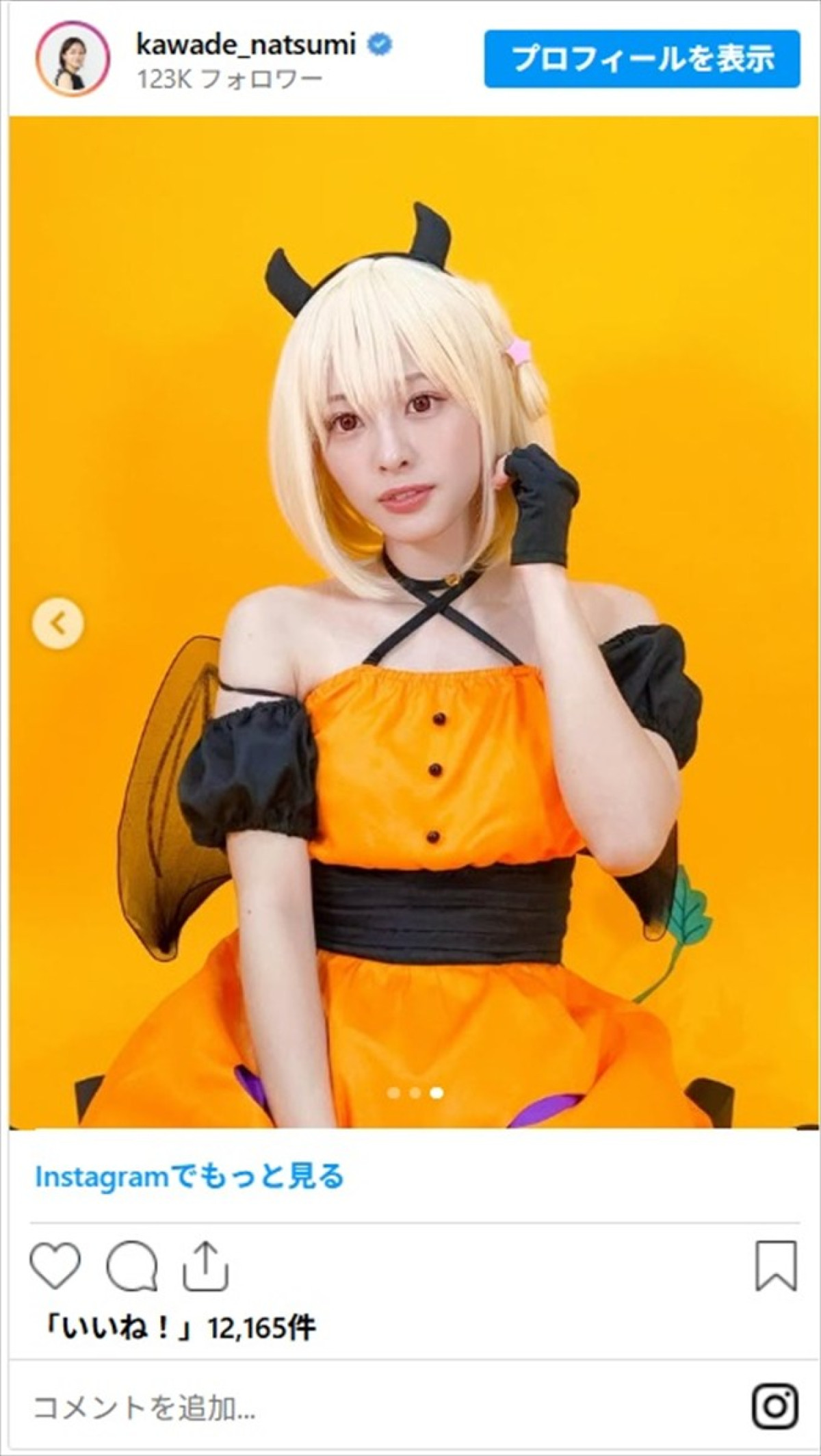 『エヴァ』『初音ミク』日テレ美女アナが魅せるコスプレに絶賛の嵐「色気がある」「女子アナ界のコスプレクイーン」