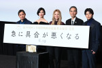 映画『急に具合が悪くなる』ジャパンプレミアにて
