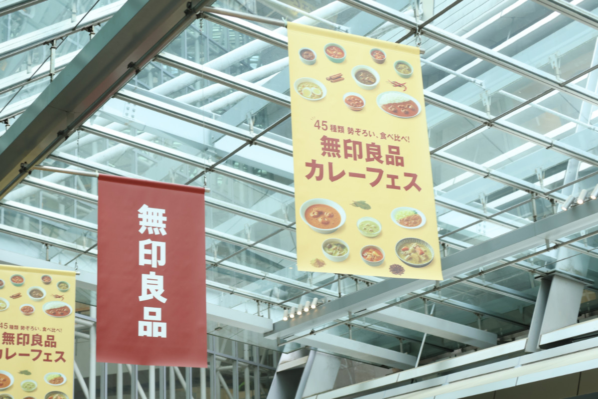 20260528 無印良品「カレーフェス」