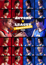 『ACTORS☆LEAGUE in Basketball 2026』メインビジュアル