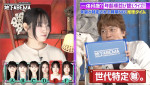 『ななにー 地下ABEMA』#117より