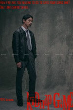 【写真】ドラマ『kiDnap GAME』ティザービジュアル 
