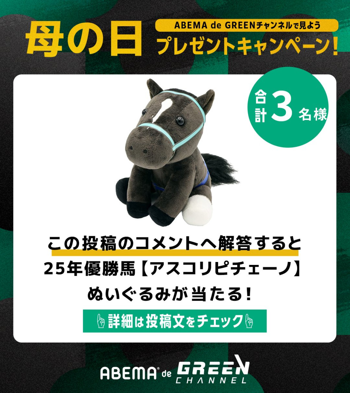 ヴィクトリアマイル“最強牝馬”は？　アンケート結果発表