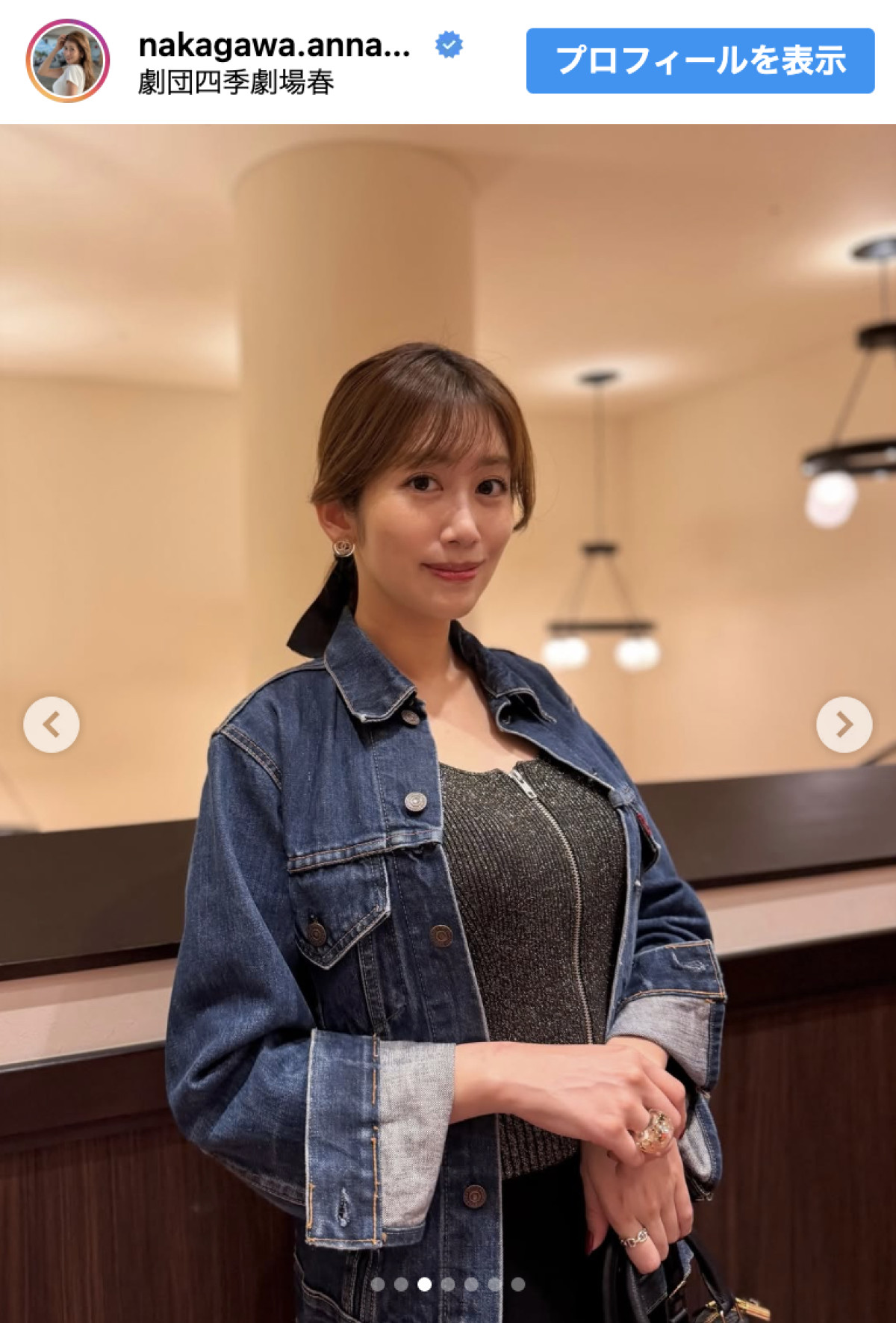 元NHKアナ・中川安奈インスタに実妹登場、仲良く舞台鑑賞
