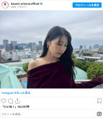 有村架純、ソロショット　※「有村架純」Instagram