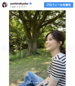 芳根京子、自然体のオフショットを公開　※「芳根京子」Instagram