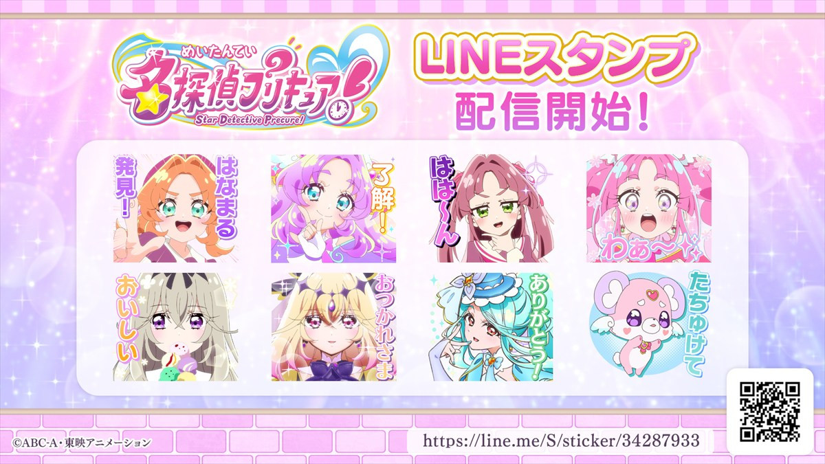 『名探偵プリキュア！』キュアエクレールの正体は誰だ？　推理投票企画が6月21日スタート