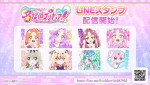 『名探偵プリキュア！』キュアエクレール候補のLINEスタンプバナー