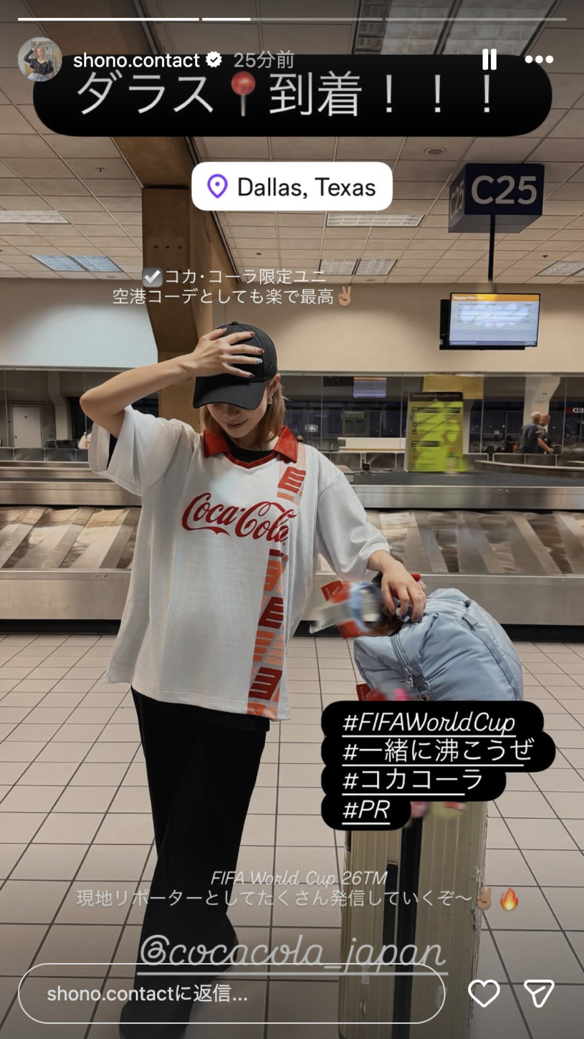 カタールW杯から4年　話題を呼んだ美女サポーターの近影に反響