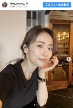泉里香、オフショットを公開　※「泉里香」Instagram