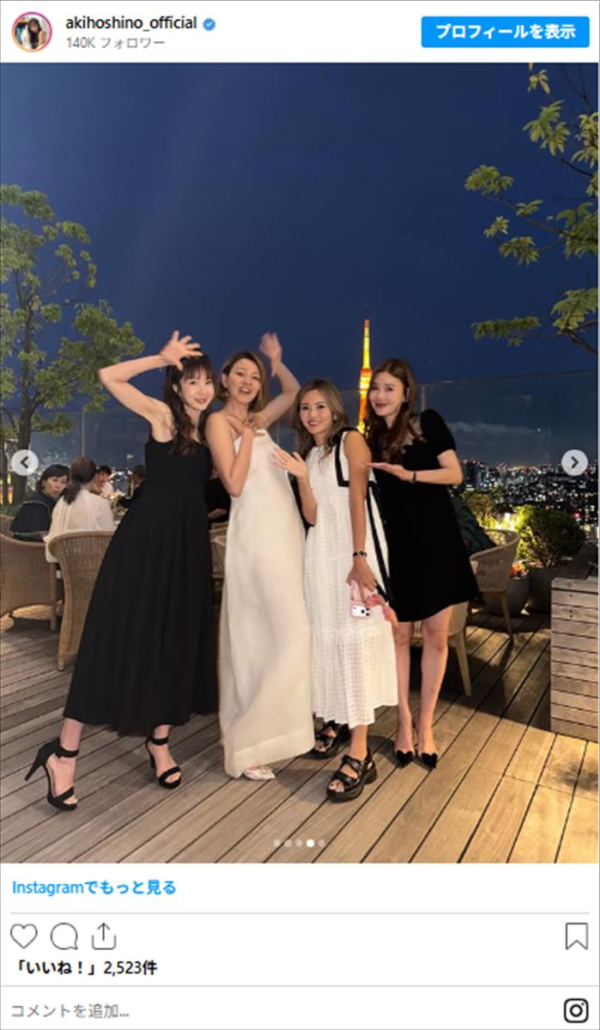 ほしのあき49歳、“33年来の友人”人気モデルと2ショット！　誕生日お祝い