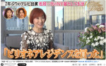 ニューヨークで暮らす松居一代、『ダマってられない女たち』に出演 ※ABEMA公式YouTubeより