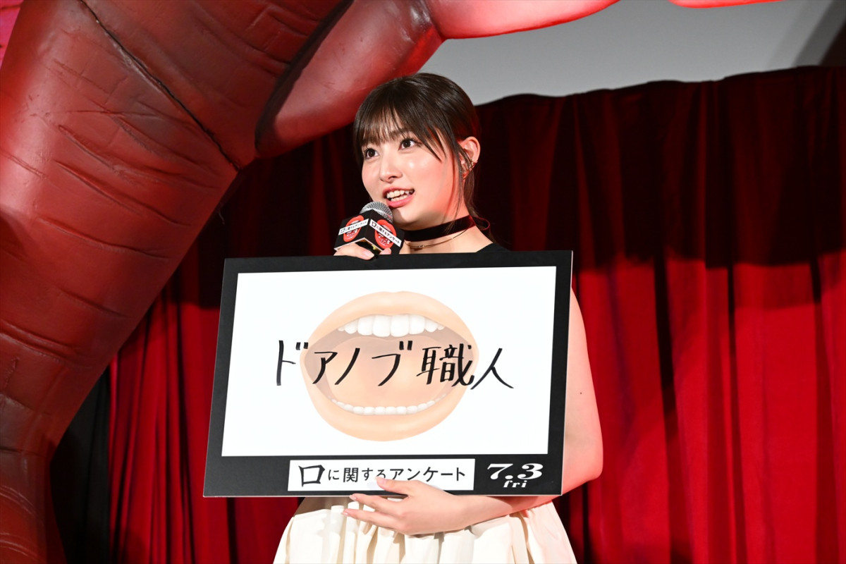 板垣李光人、綱啓永、吉川愛、TAGRIGHT西山智樹らが巨大な口から登場！　『口に関するアンケート』プレミア
