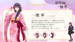 アニメ『結界師の一輪華』より一瀬華（CV：鬼頭明里）