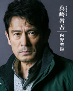 Prime Originalドラマシリーズ『犯罪者』に出演する内野聖陽
