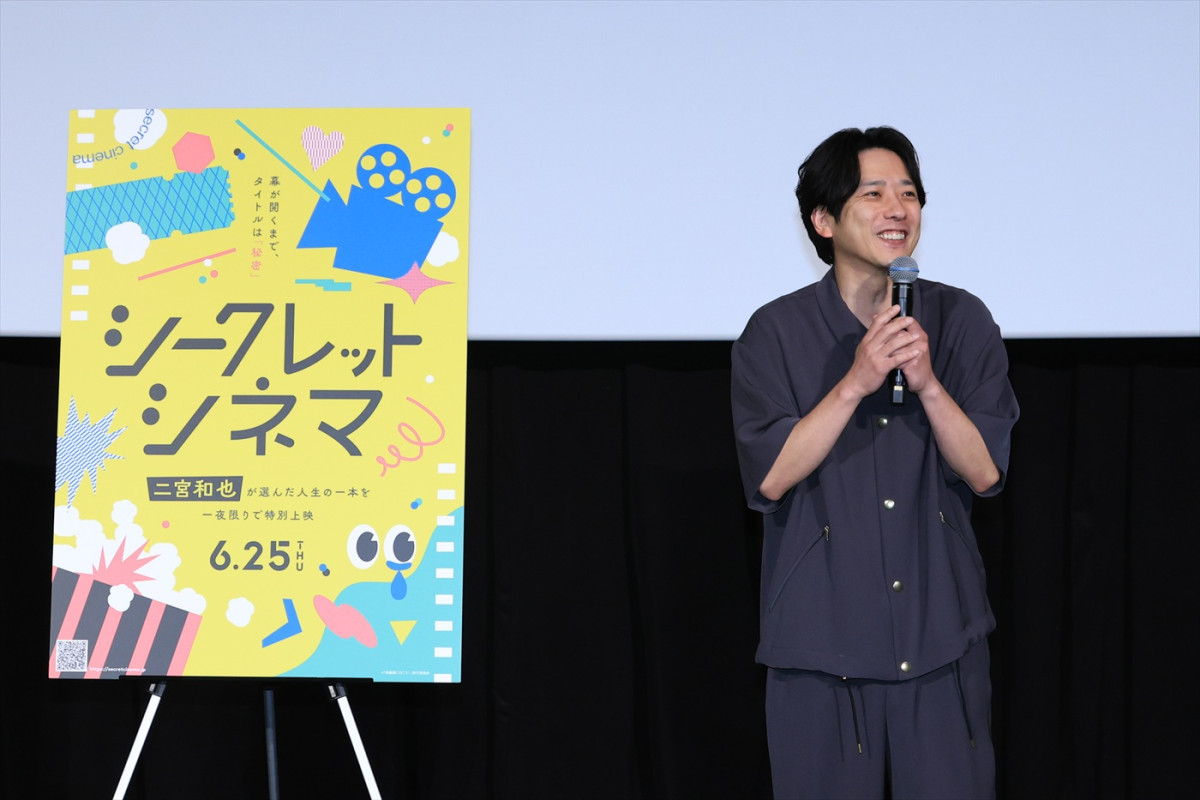 二宮和也が映画館への情熱を語りつくす！　「映画館の醍醐味は感情を共有できること」