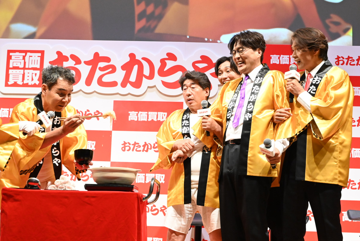 「おたからや新CM発表会」の様子