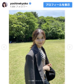 芳根京子、自然体のオフショットを公開　※「芳根京子」Instagram