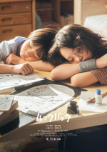 実写映画『ルックバック』ティザービジュアル
