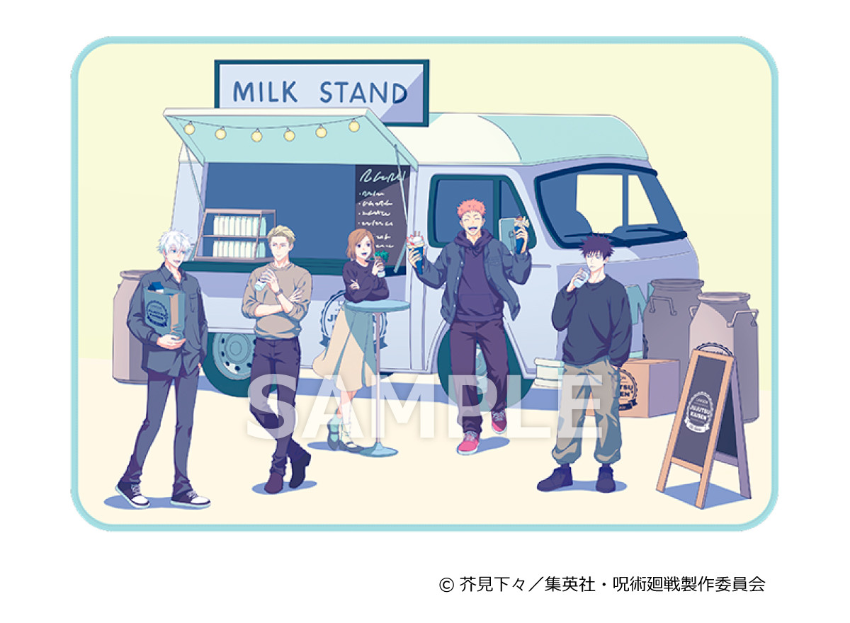 260609『呪術廻戦』