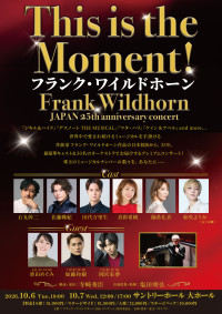 『This is the Moment！  ～フランク・ワイルドホーン JAPAN 25th anniversary concert～』メインビジュアル